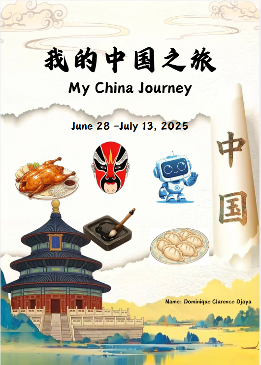 夏令营学生活动记录